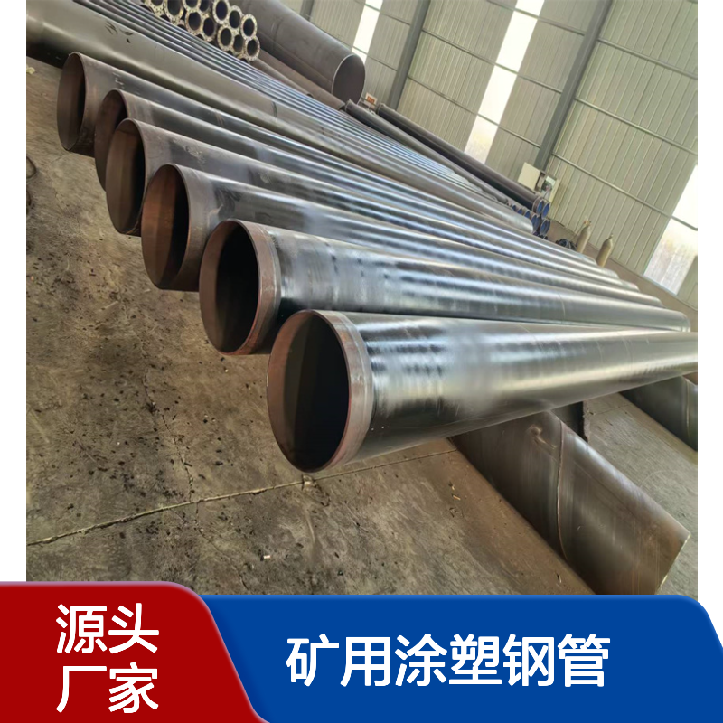 矿用涂塑钢管 水泥砂浆衬里防腐钢管 DN450 城市热力用