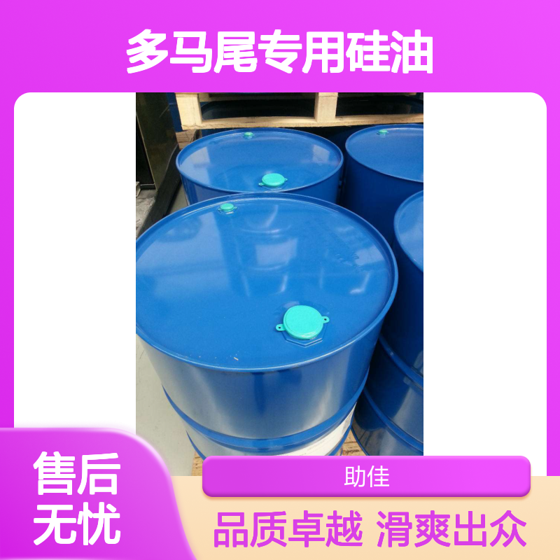 浓缩加水多马尾专用硅油滑爽手感好好烘干手感好选赛矢牌
