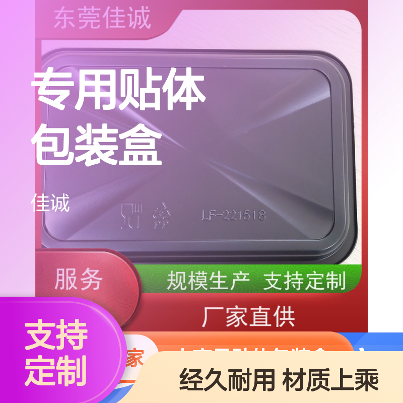 海鲜水产品专用贴体包装盒 定制服务 材质上乘