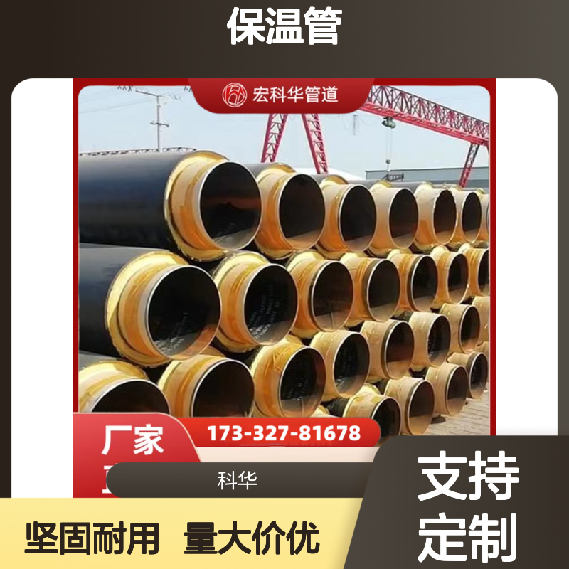 降低工程造价DN70020#钢套钢蒸汽保温管 保温效果好