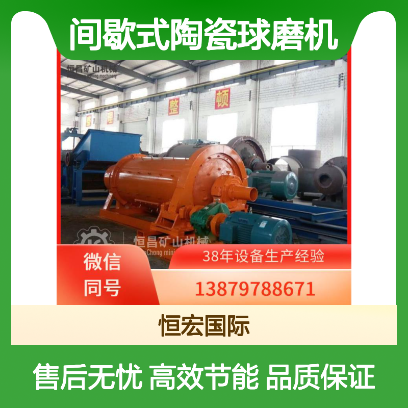 1240型间歇式陶瓷球磨机 高效锡矿处理设备选金矿设备