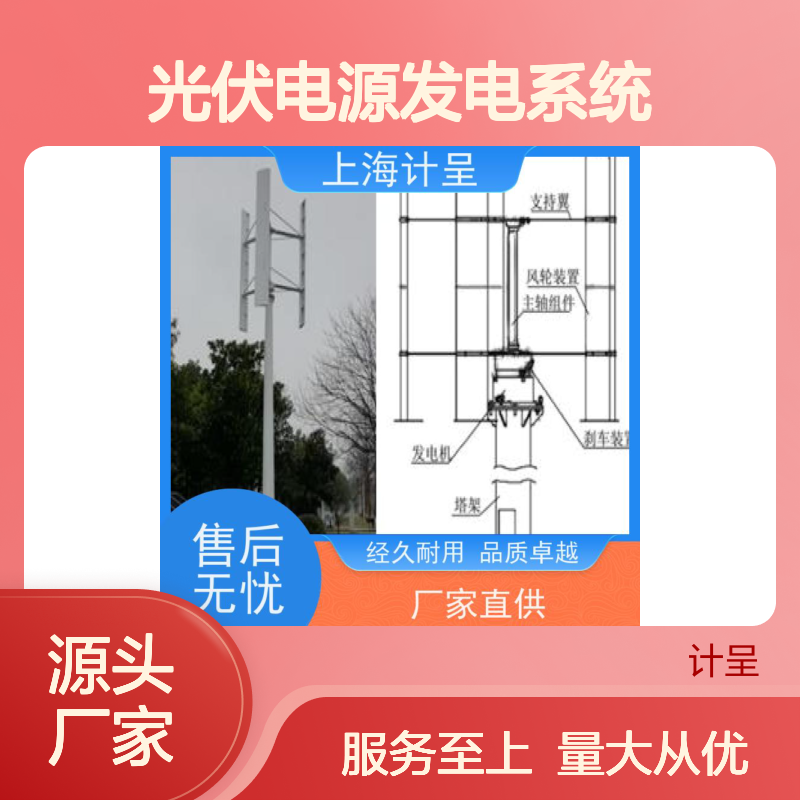 计呈GC-DYA太阳能光伏电源发电系统实训设备