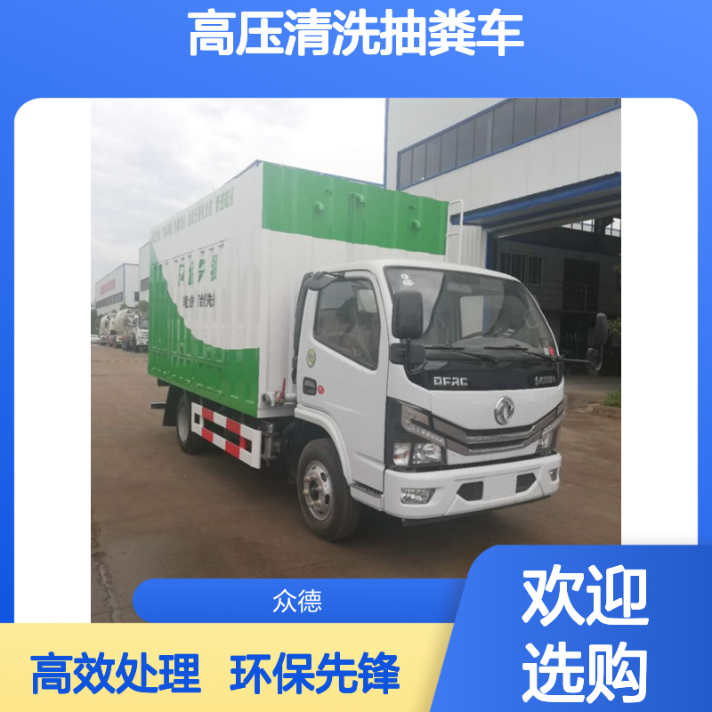 东风国六后驱18L油耗103kW高压清洗抽粪车 柴油动力下水道处理车