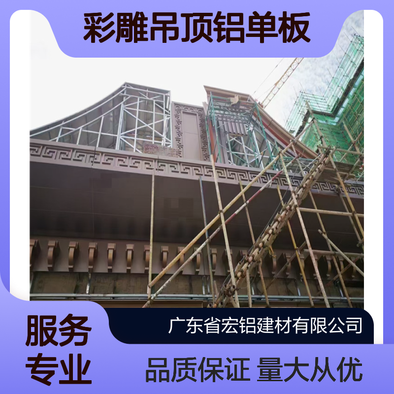 灰色彩雕吊顶铝单板 轻质高强 耐候防火 商业空间装修优选