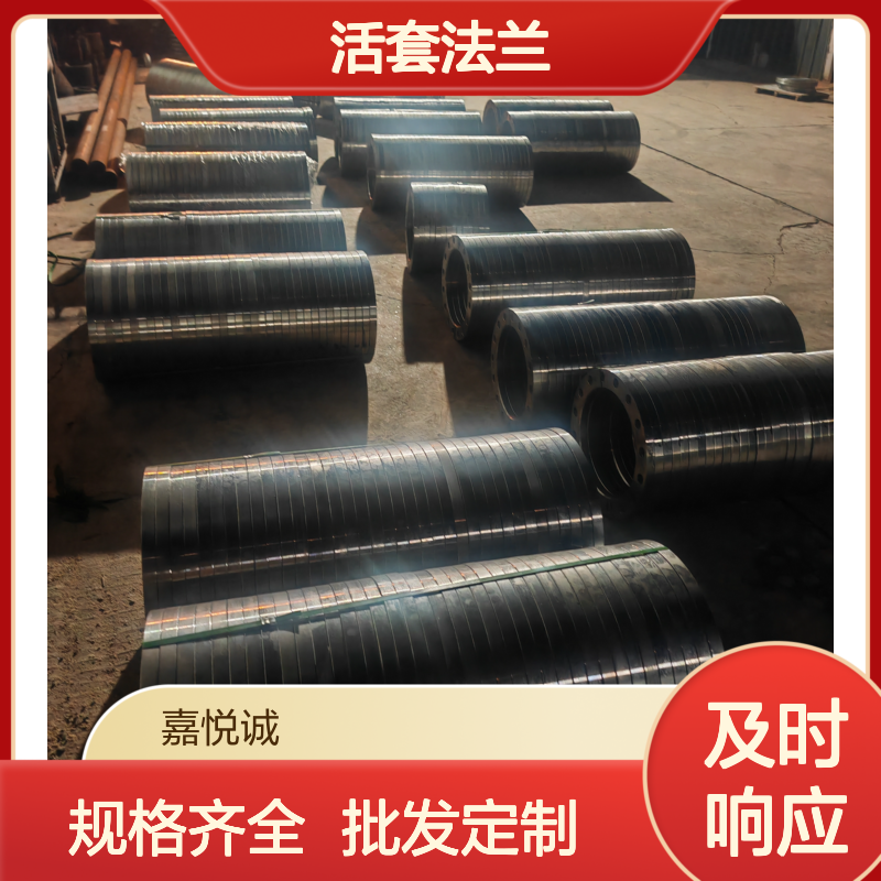活套法兰 活盘松套法兰盘 连接管路用生产厂家规格齐全批发定制