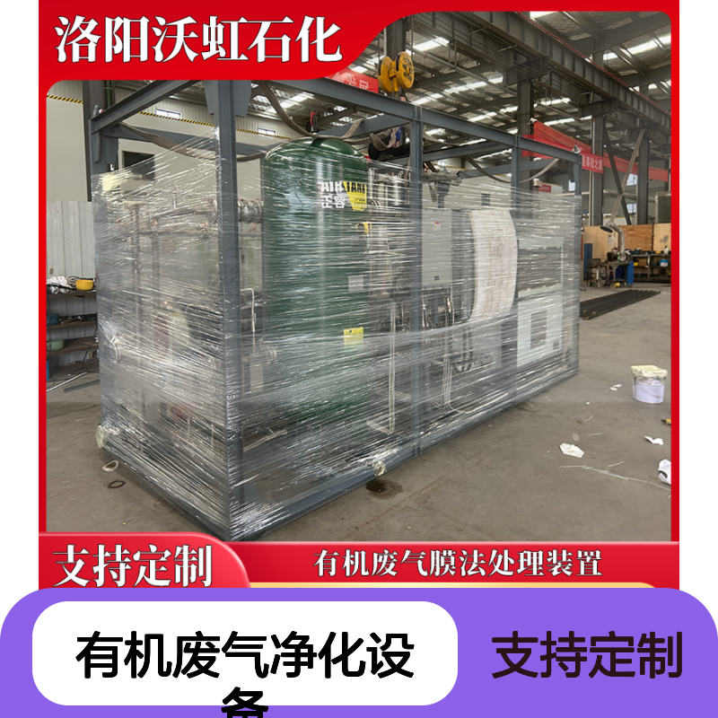 上 海专业有机废气净化设备活性炭层设计符合规范吸附效率稳定