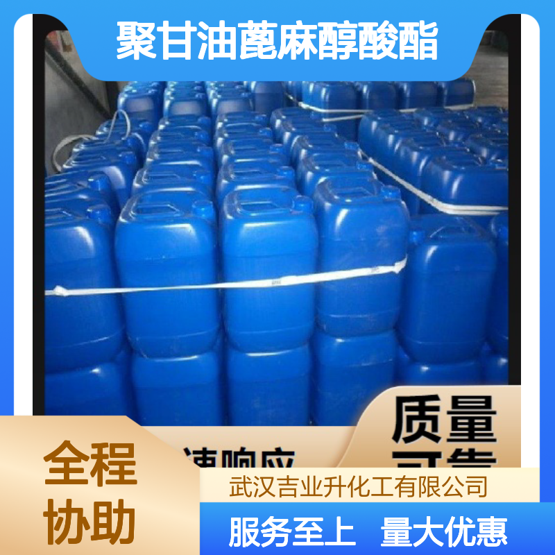 黄色粘稠液体 食品添加剂 聚甘油蓖麻醇酸酯 冰淇淋类糖衣