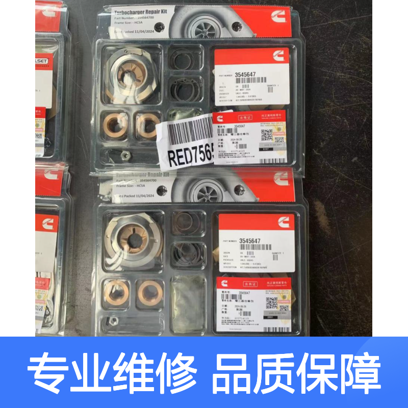 康明斯/Cummins K系列柴油机配件 涡轮增压器维修包 3545647