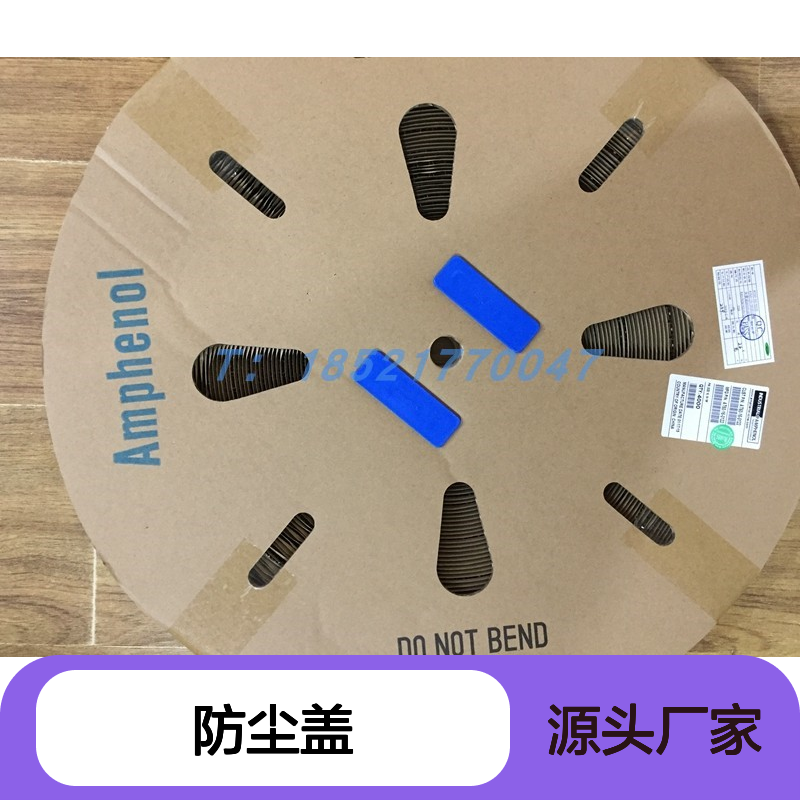 Amphenol连接器配件97-60-18P防尘盖 原装现货