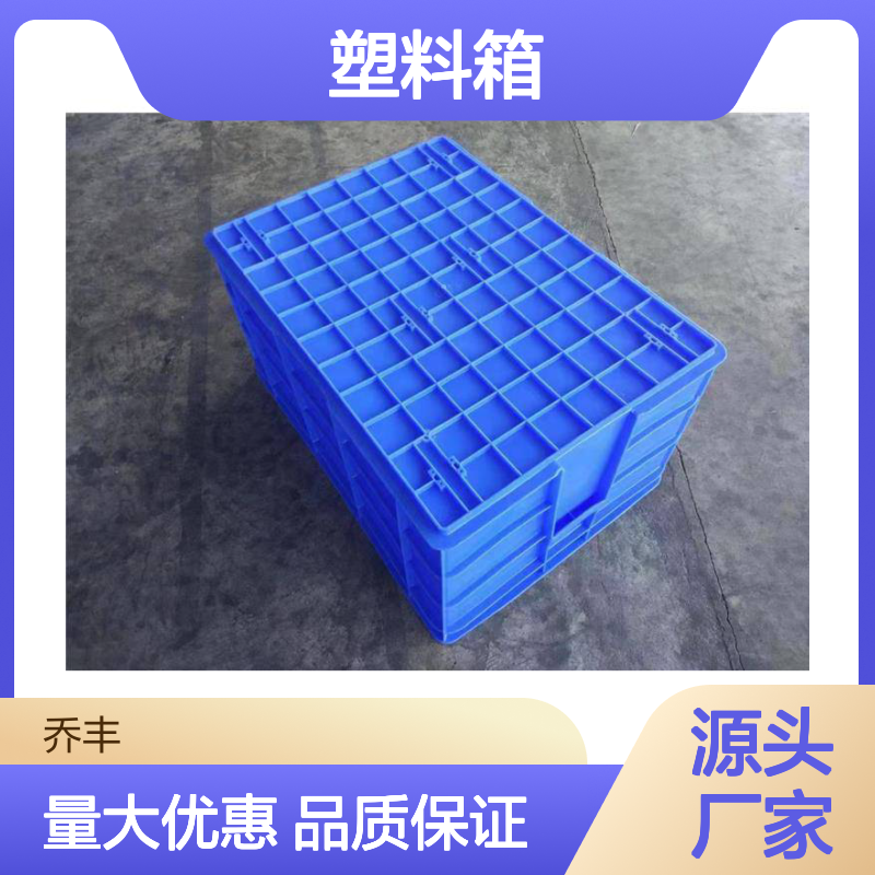 乔丰塑料箱 环卫垃圾桶 转运便捷 无毒无味 节约人力