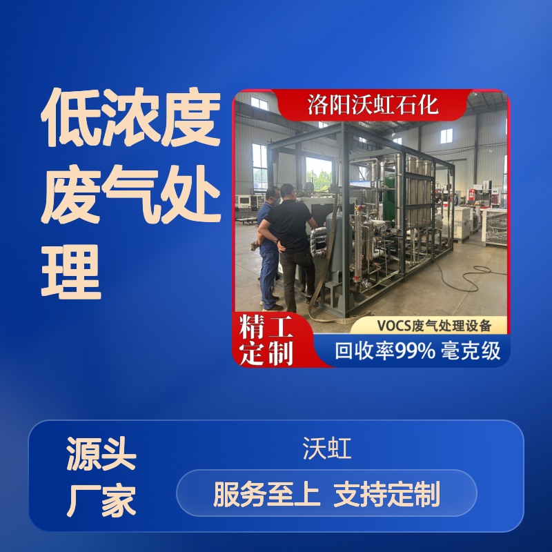 正己烷工业VOCs废气处理系统 高效吸附 品质可靠