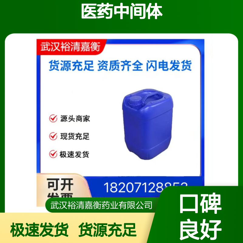 葡聚糖凝胶 LH-20461432-26-68白色固体98,医药中间体