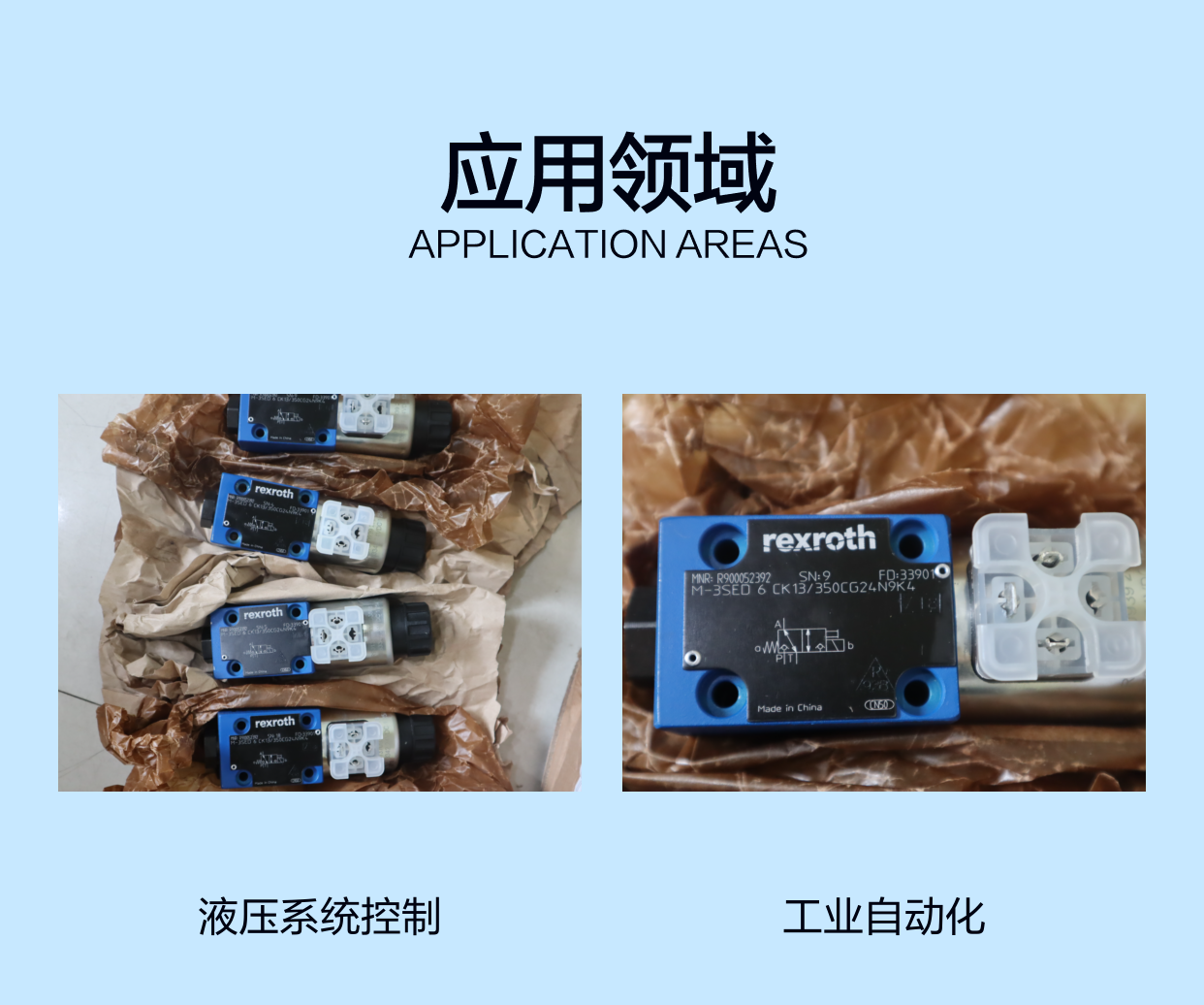 R900052392 M-3SED6CK1X/350CG24N9K4 德国力士乐REXROTH电磁球阀