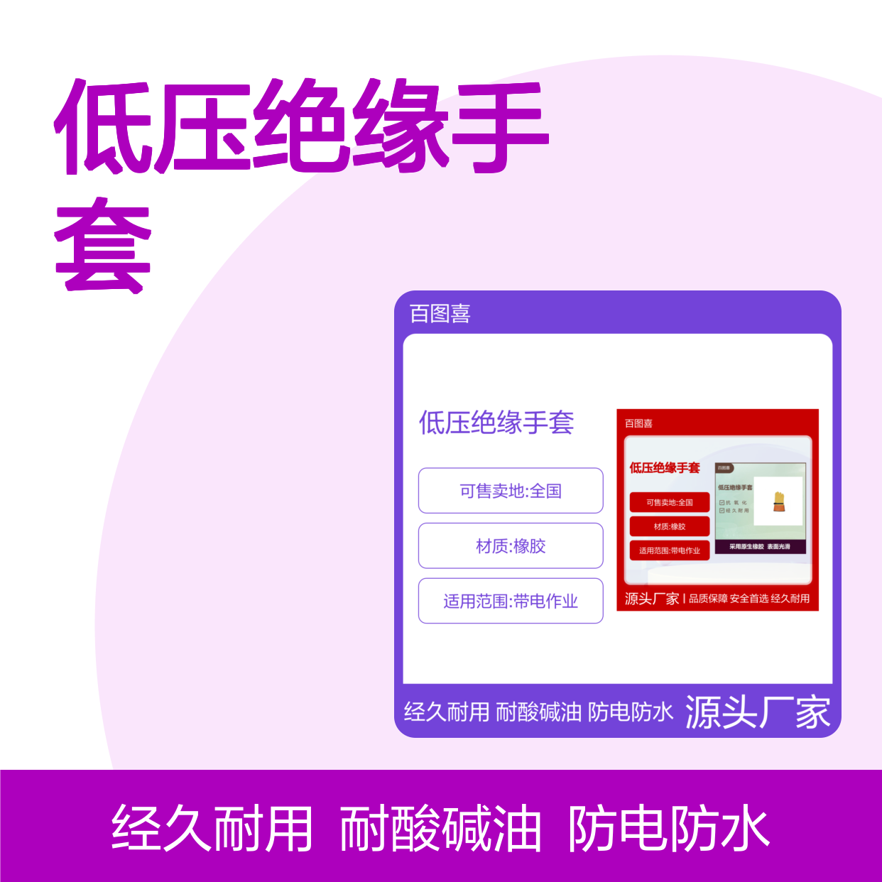 低压绝缘手套 种类齐全 拥有更强稳定性 品质有保障