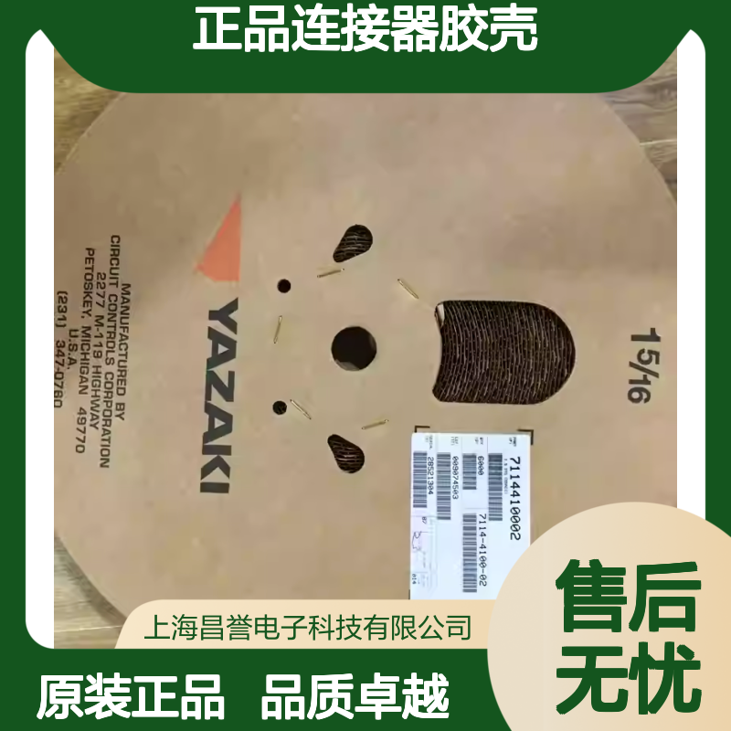 7283-8398-40 YAZAKI矢崎原装正品连接器胶壳
