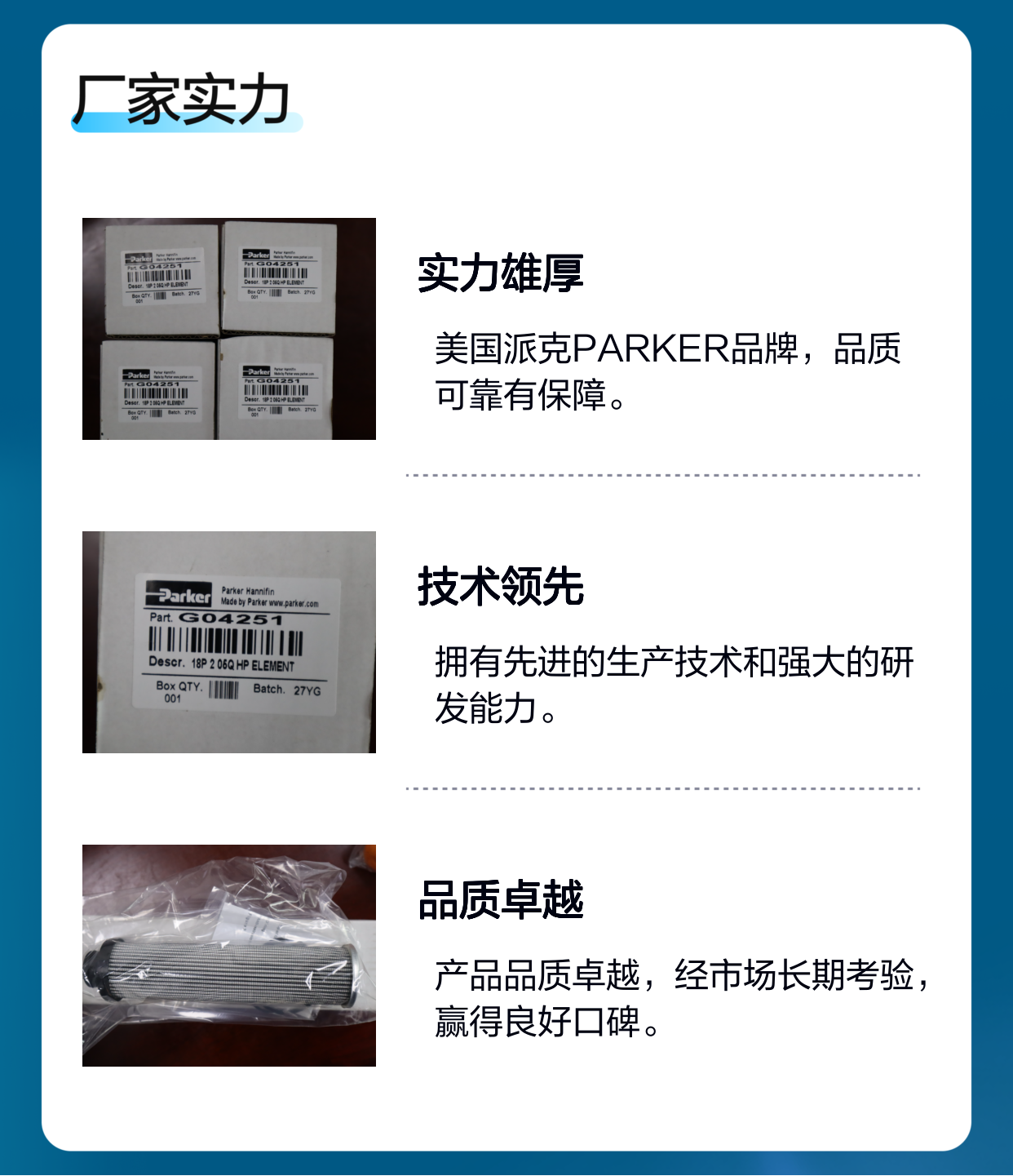 G04251 18P205QHP ELEMENT 美国派克PARKER空气滤芯 PARKER HANNIFIN