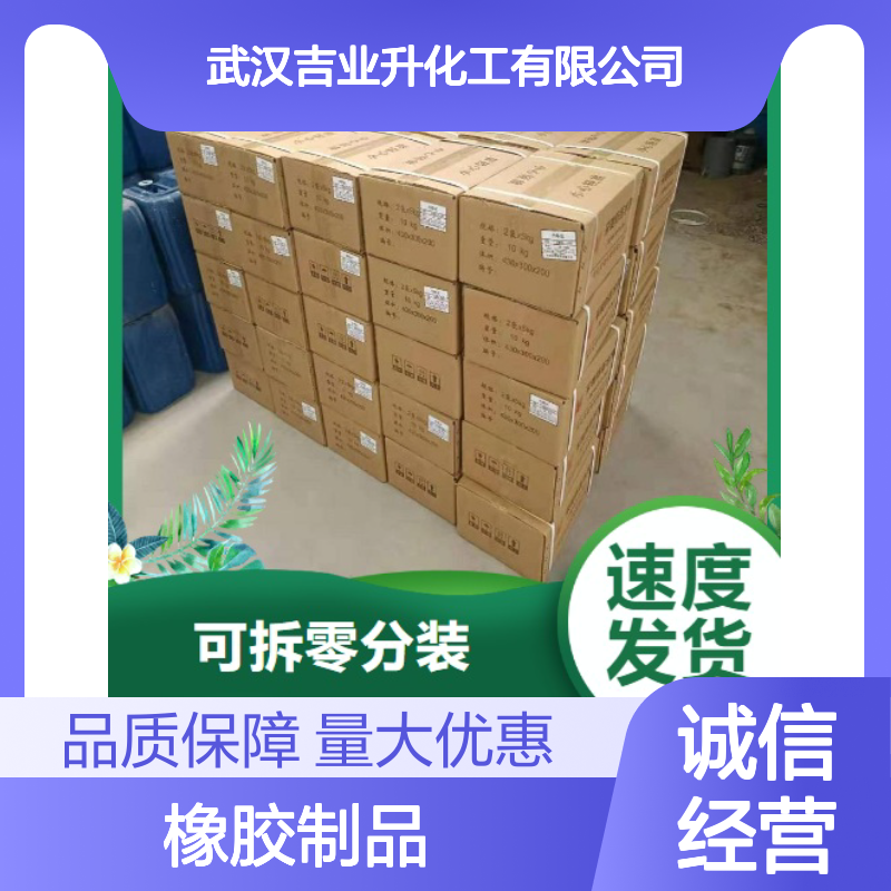 棕红色片状 用作橡胶制品 虫胶片 表面涂料或填充剂