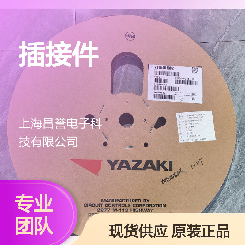 YAZAKI矢崎7282-1194原装正品现货连接器插接件