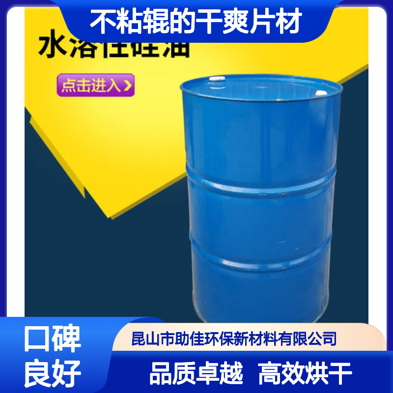 自然脱落有弹性不粘辊的干爽片材硅油好烘干不油腻选赛矢牌