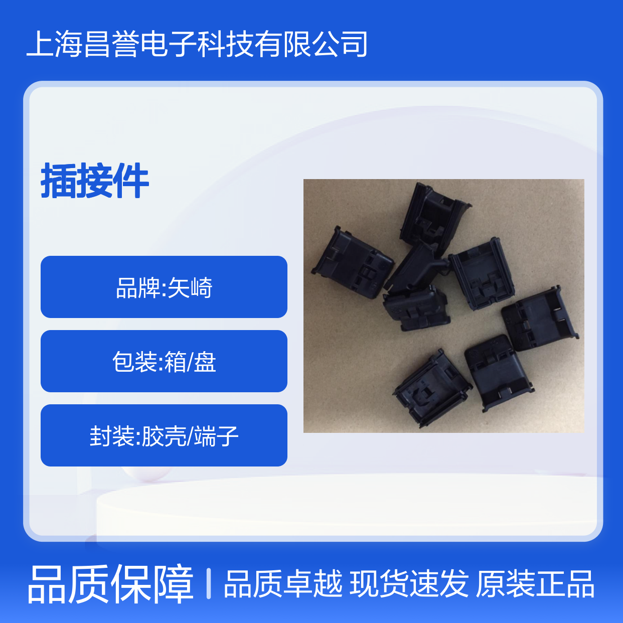 YAZAKI矢崎7122-4129-90原装正品现货连接器插接件