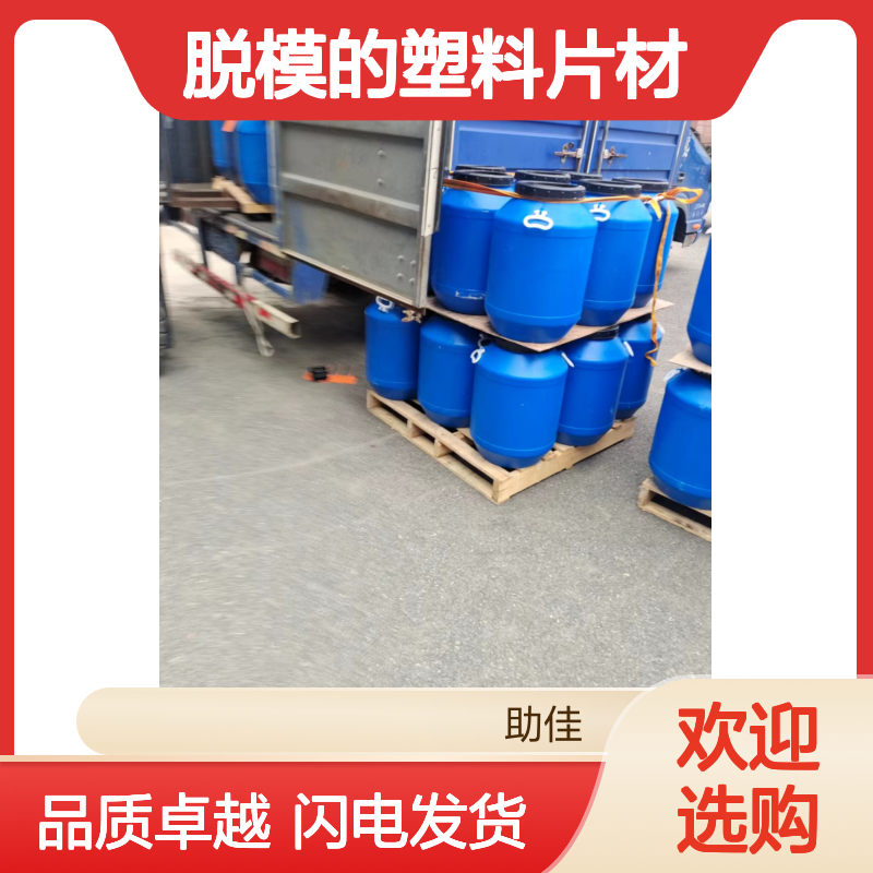 透明度高韧性好手感好好脱模的塑料片材硅油耐高温不黄变选赛矢牌