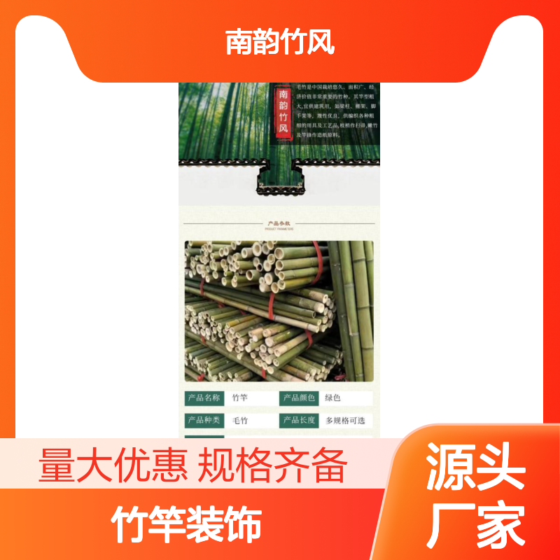 竹子装饰，竹竿支撑，竹竿装饰原材料批发就找南韵竹风