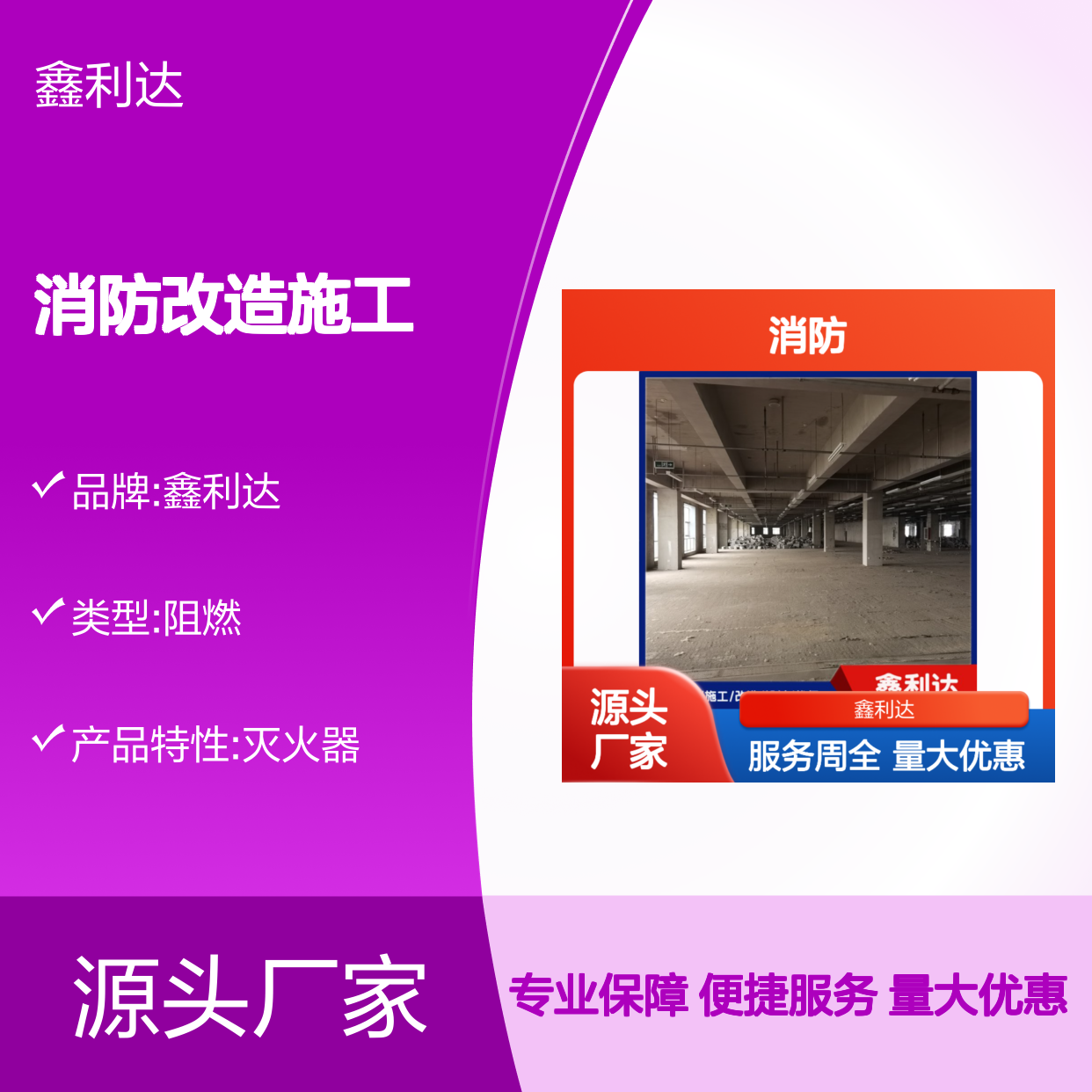 鑫利达消防施工改造 设计维保全包含 技术专业