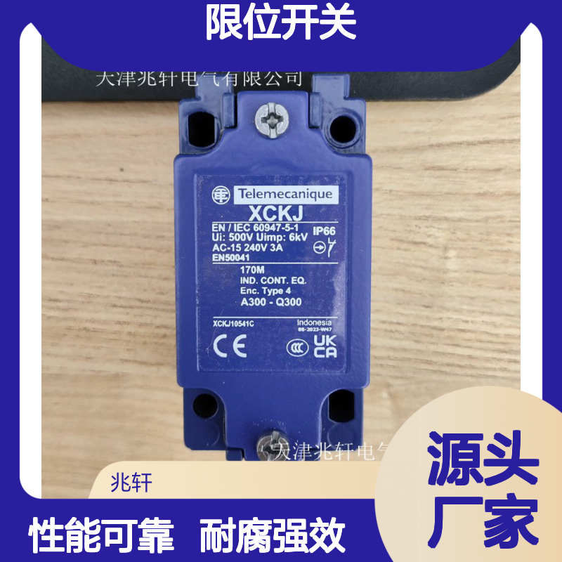 供应限位开关 特勒美科XCKJ10541C 性能可靠 耐腐蚀强