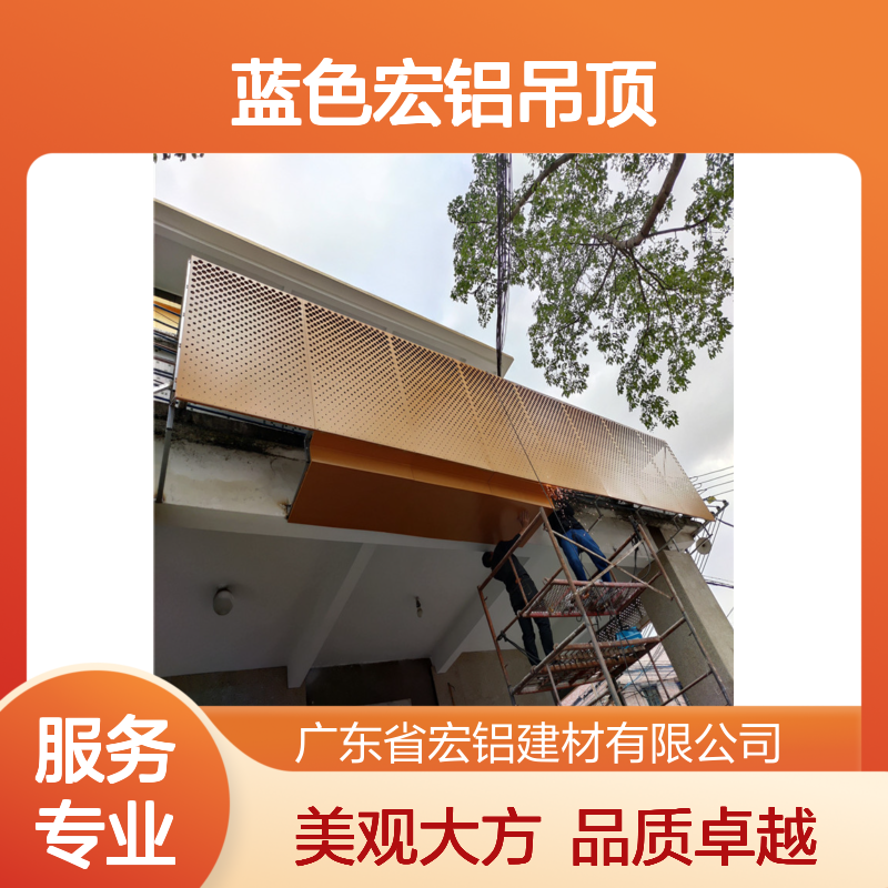 蓝色宏铝吊顶：打造现代家居的静谧与奢华空间 材质型号 A3003-H24