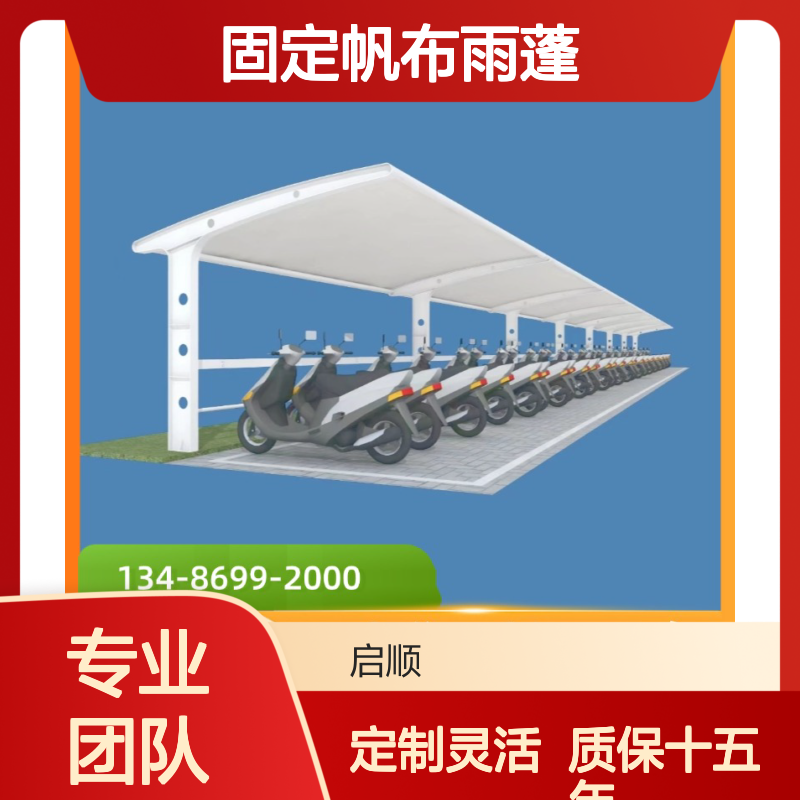 固定帆布雨蓬 镀锌钢管材质 多种颜色可选 全国安装服务