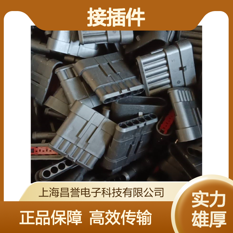 TE外壳端子接插件735075 连接器原装正品 电气连接稳定可靠