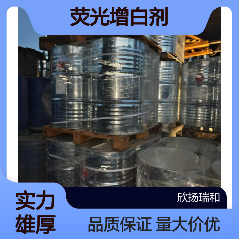 荧光增白剂-KBC CAS5089-22-5 高含量1.4-双苯并噁唑基萘