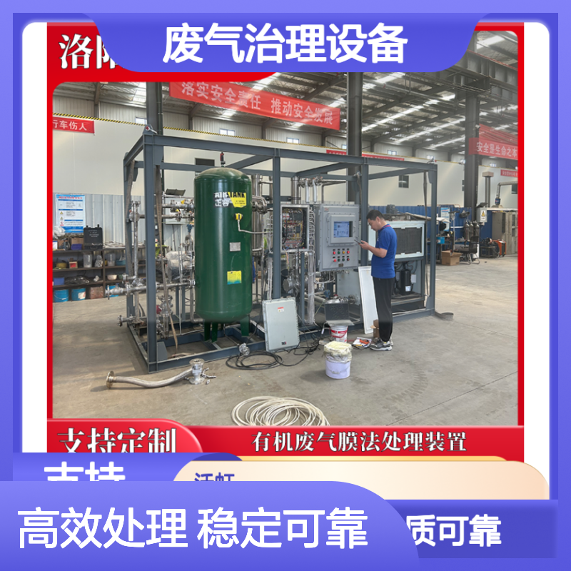 乙酸丁酯标准化VOCs废气治理设备各功能单元协调运行处理效果稳定