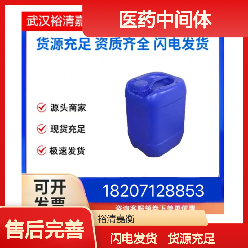 间苯二甲酸CAS:121-91-5白色结晶粉末医药中间体