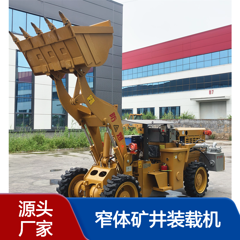 防爆20窄体矿井装载机 侧翻斗卸料 车宽1.4米 狭窄巷道铲车 可多属具