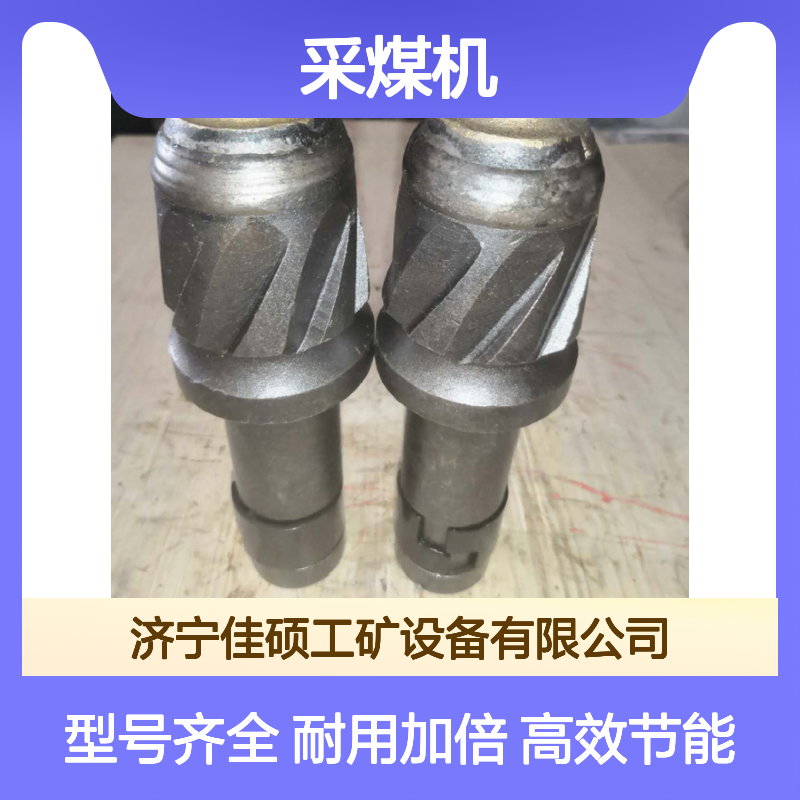 佳硕 旋花截齿 采煤机硬岩截齿 U62-U170多型号可选