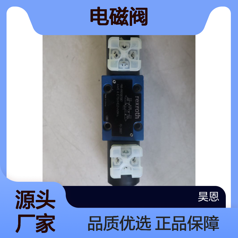 R901087087 4WE6E70/HG24N9K4 德国力士乐REXROTH电磁阀