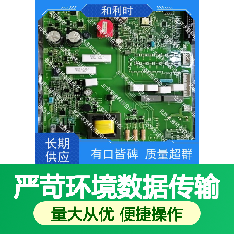 和利时HOLLSYSKPW21通信网关 ABS材质IP67防护 严苛环境稳定传输
