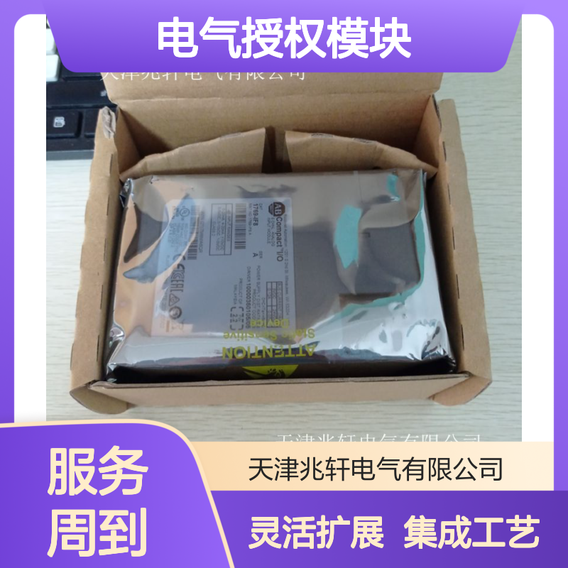 罗克韦尔1734-OB8EK PLC电气授权模块 集成工艺 灵活扩展