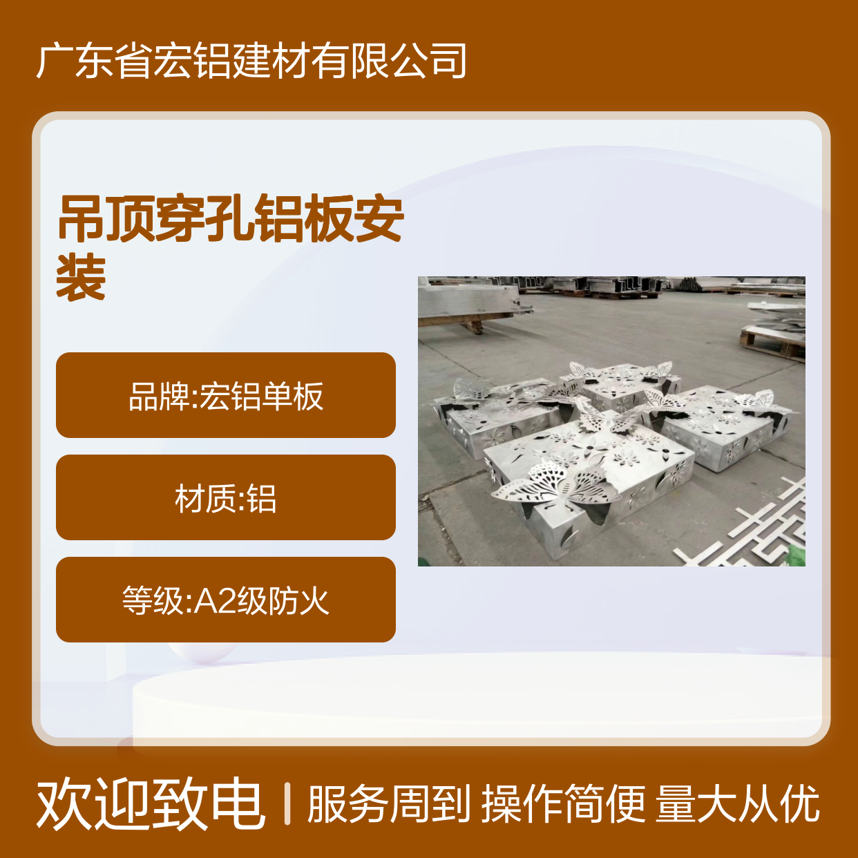 香槟色包边铝单板 吊顶穿孔铝板安装工艺 希尔顿惠庭酒店同款