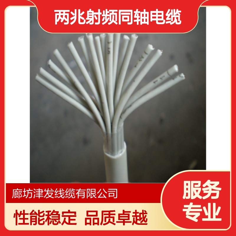 低烟无卤WDZB-SYV75-2-2*16双屏蔽两兆射频同轴电缆