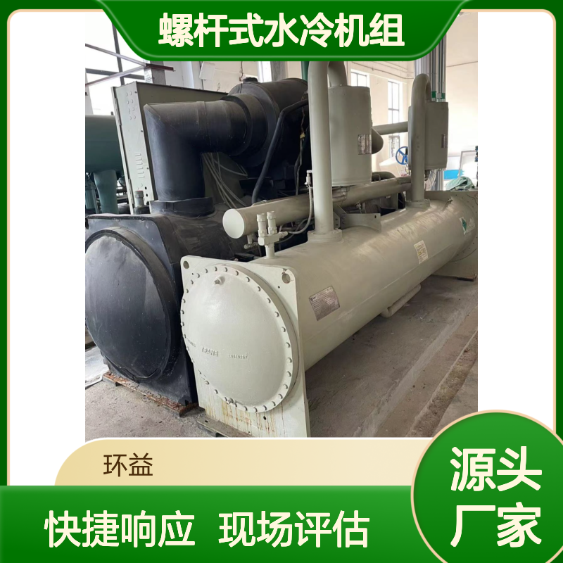 回收二手中央空调 快捷响应 螺杆式水冷机组收购 均可现场看货评估