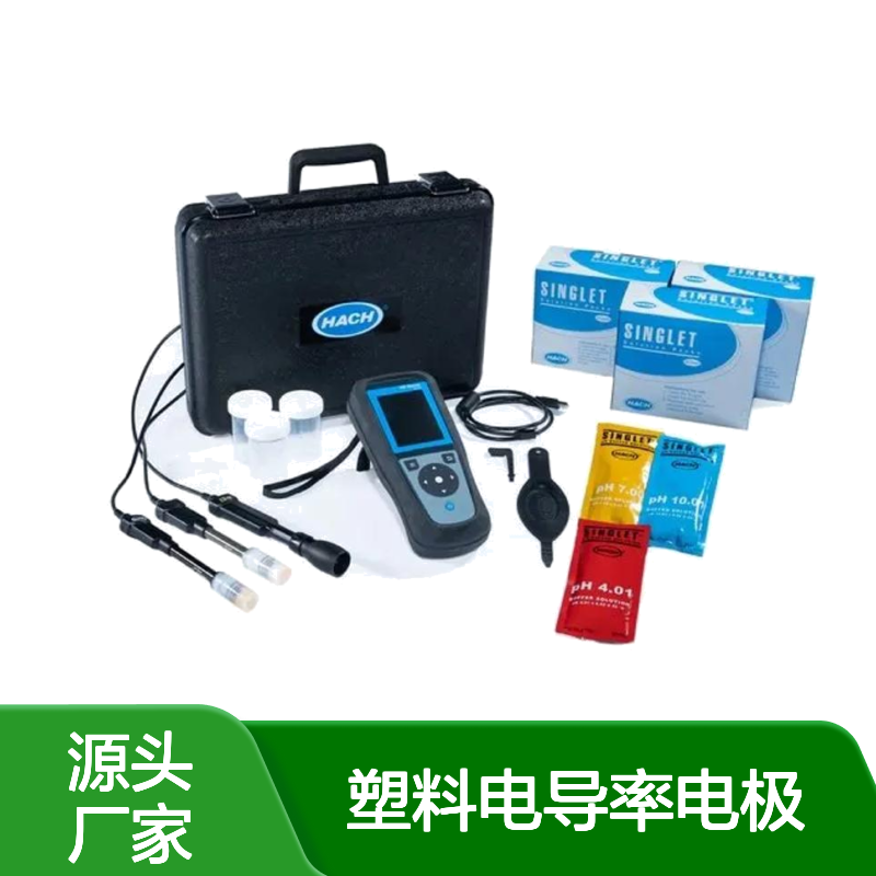 Hach哈希Z08319 45级塑料电导率电极 12V工业级 化工生产适用