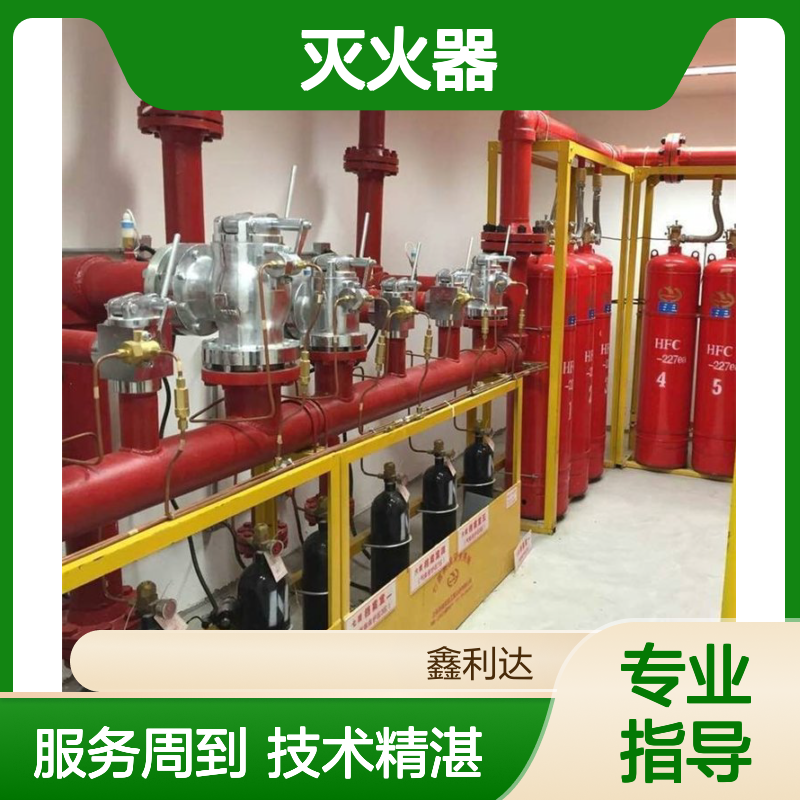 鑫利达消防 灭火器维修年检 消防改造施工设计维保 一体化服务