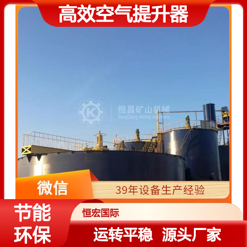 高效空气提升器 气量15m3/min 提升炭浆量10m3/h选矿机金矿选矿设备
