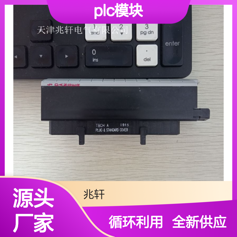 罗克韦尔 PLC模块1756-IB16D 循环利用全新供应