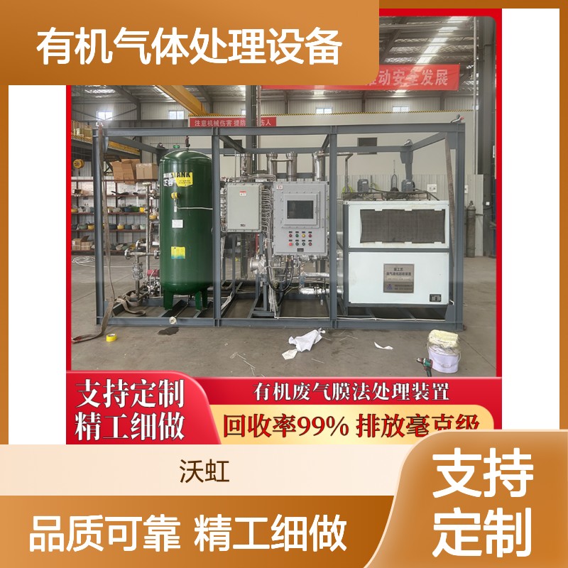 乙酸丙酯通用型有机气体处理设备故障自诊断功能完善维护便捷
