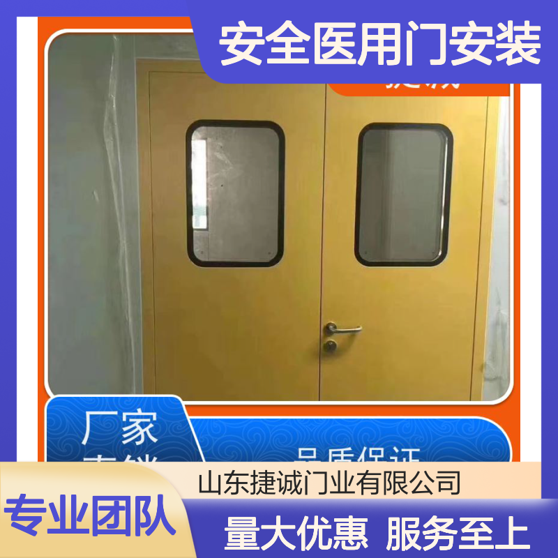 捷诚 病房门规范尺寸 医院钢质门 安全医用门安装