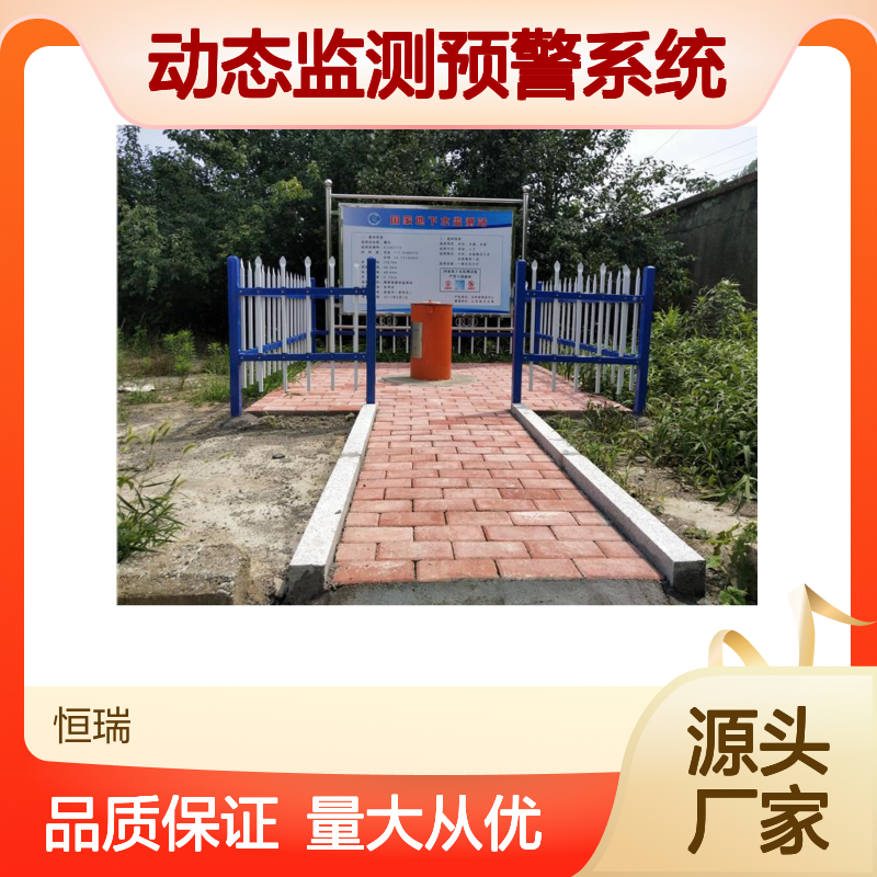 矿井水文动态监测预警系统 高精度智能测量 抗干扰强