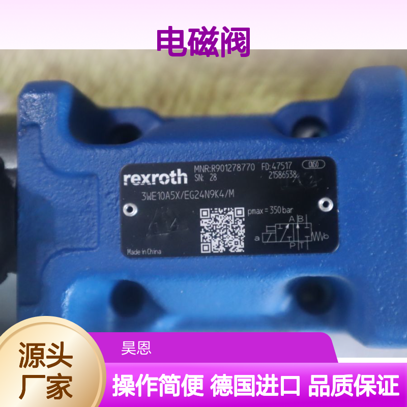 R901278770 3WE10A52/EG24N9K4/M 德国力士乐REXROTH电磁阀